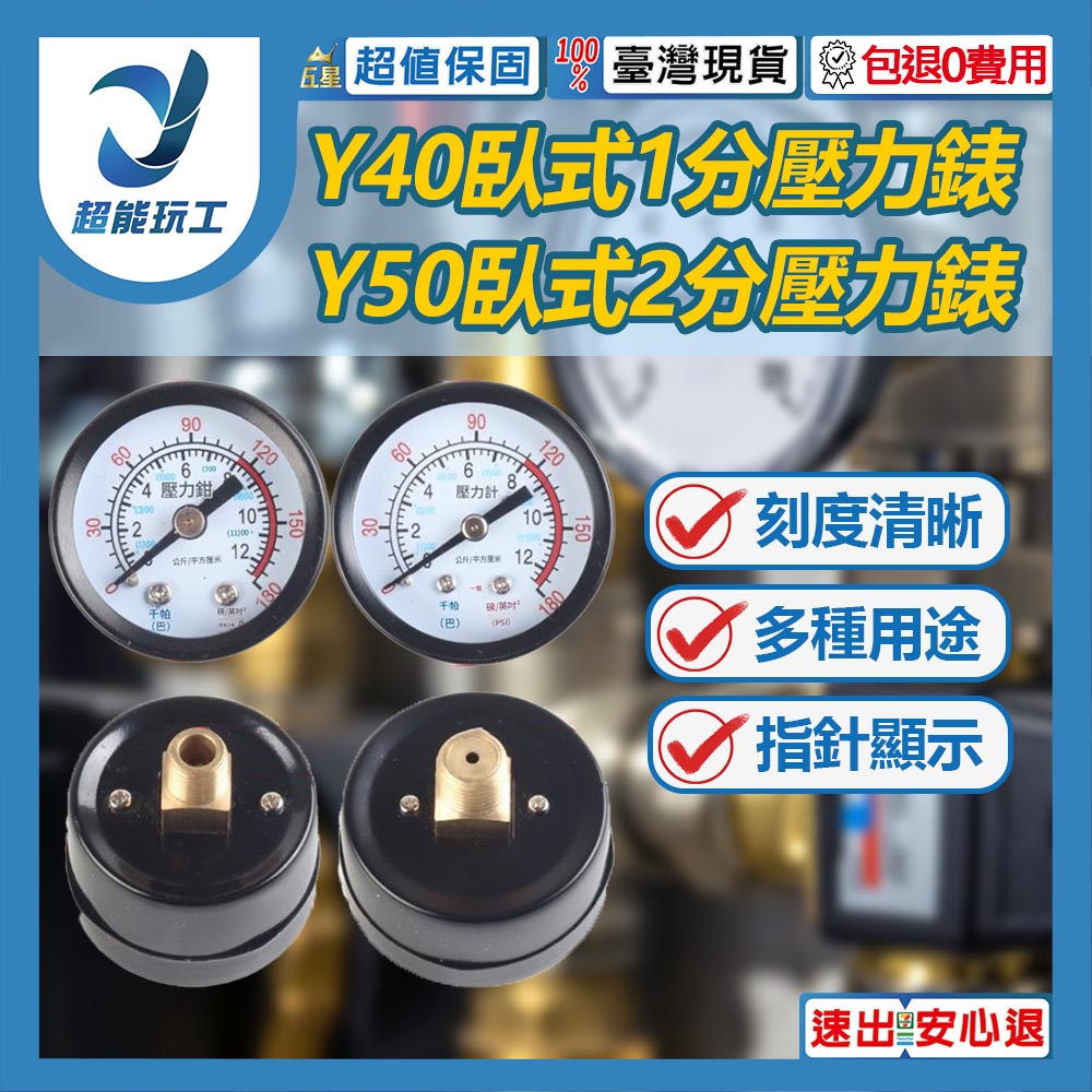 Y40臥式1分壓力錶, , large