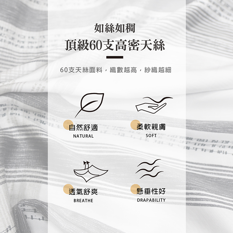 【多利寶寢具】FITNESS_100%純天絲頂級60S雙人薄被套/被單-灰條武士, , large