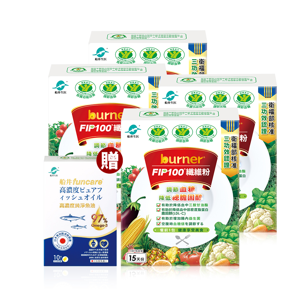【船井】burner倍熱 FIP100纖維粉15包/盒x4+贈高濃度魚油10顆, , large