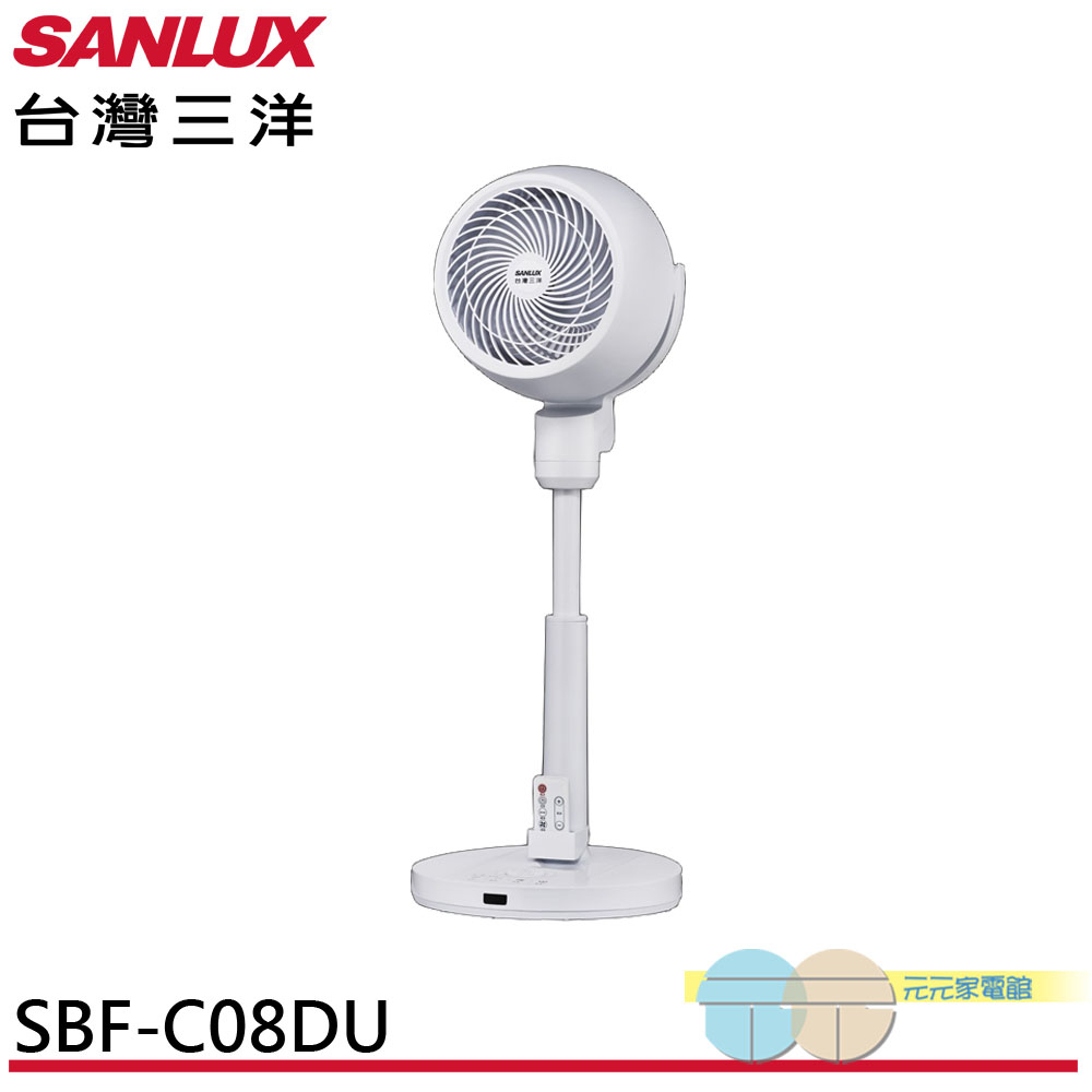 SANLUX 台灣三洋 8吋 DC變頻遙控循環扇電風扇 SBF-C08DU, , large