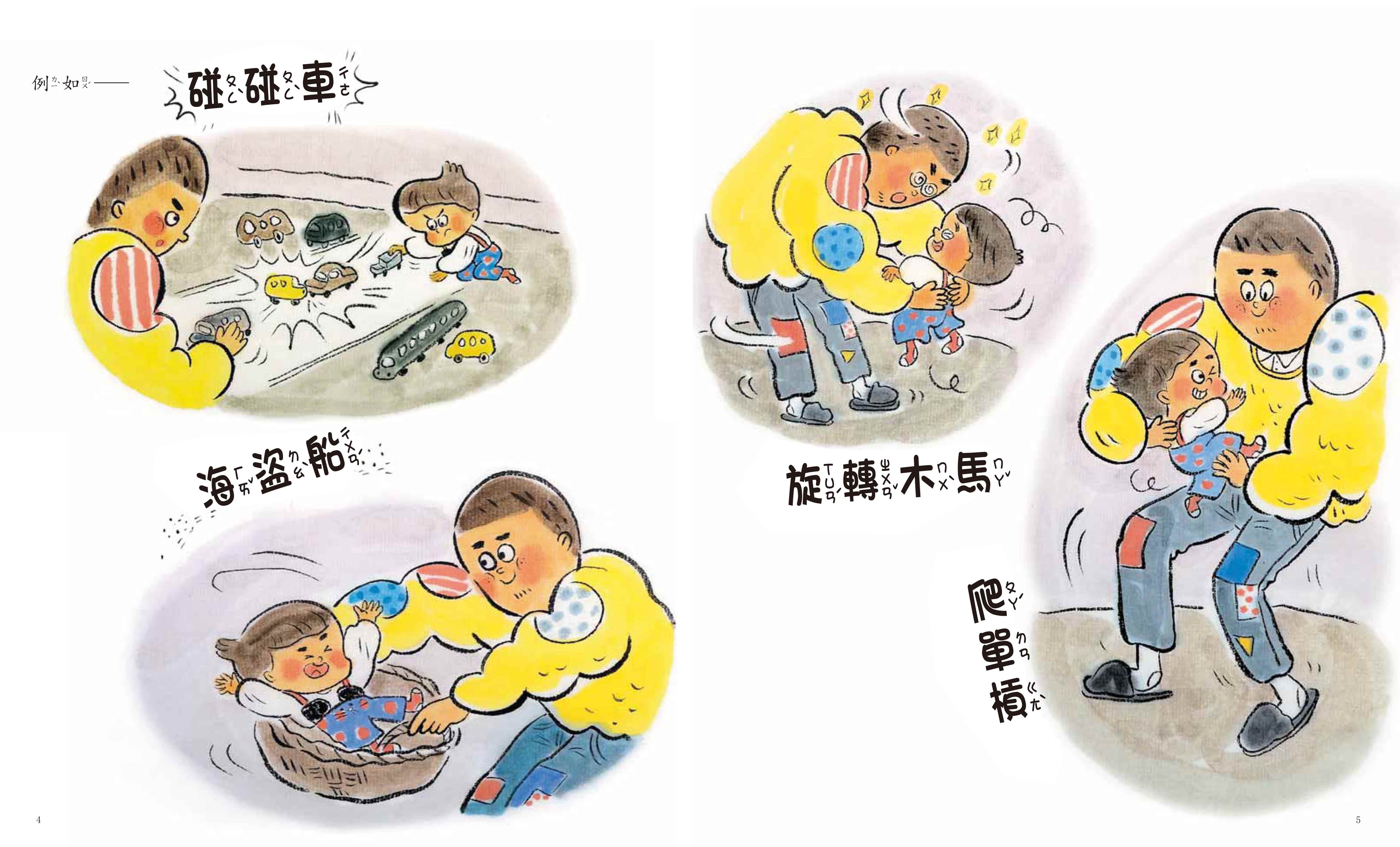 《南門書局》單本繪本館~我的啵啵遊樂園 1本, , large