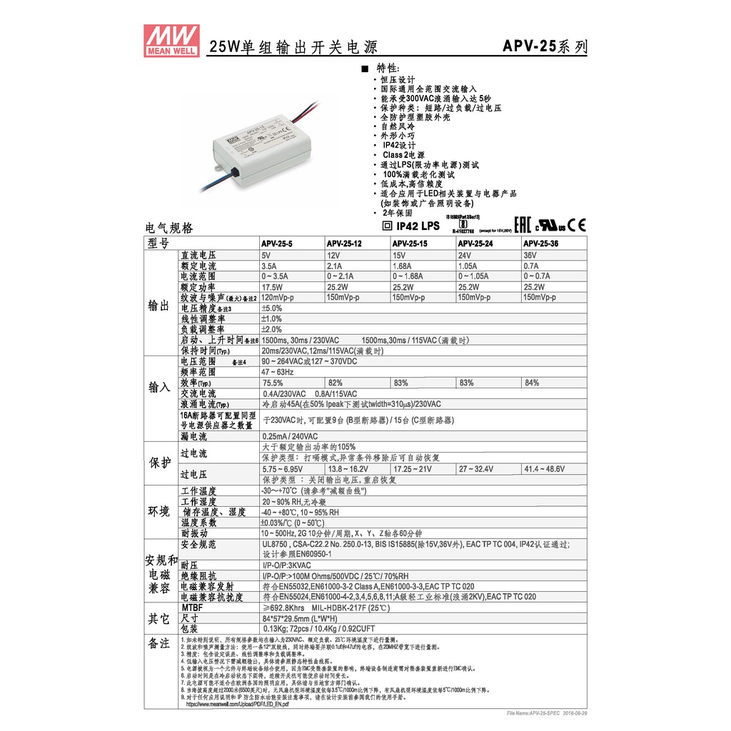 明緯 25W單組輸出LED光源電源(APV-25-24), , large