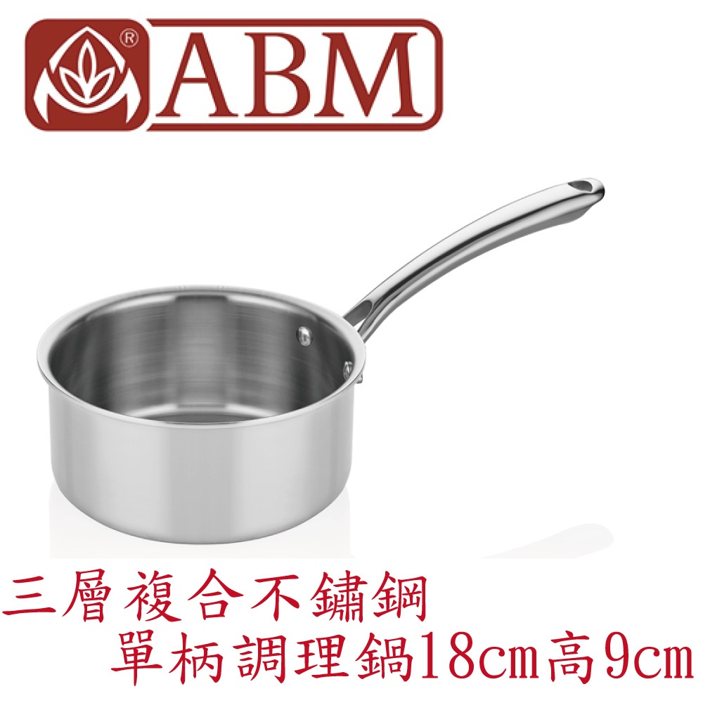 蓋瑞廚物【土耳其製 ABM 三層複合不鏽鋼 單柄調理鍋14 16 18 20 24cm】全鍋三層複合不鏽鋼 單柄湯鍋, , large