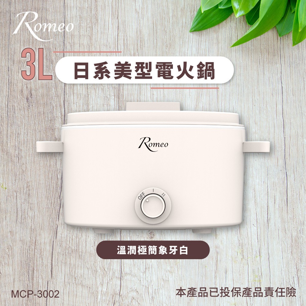 ROMEO Multi-Function Non-Stick Electric Hot Pot, , large