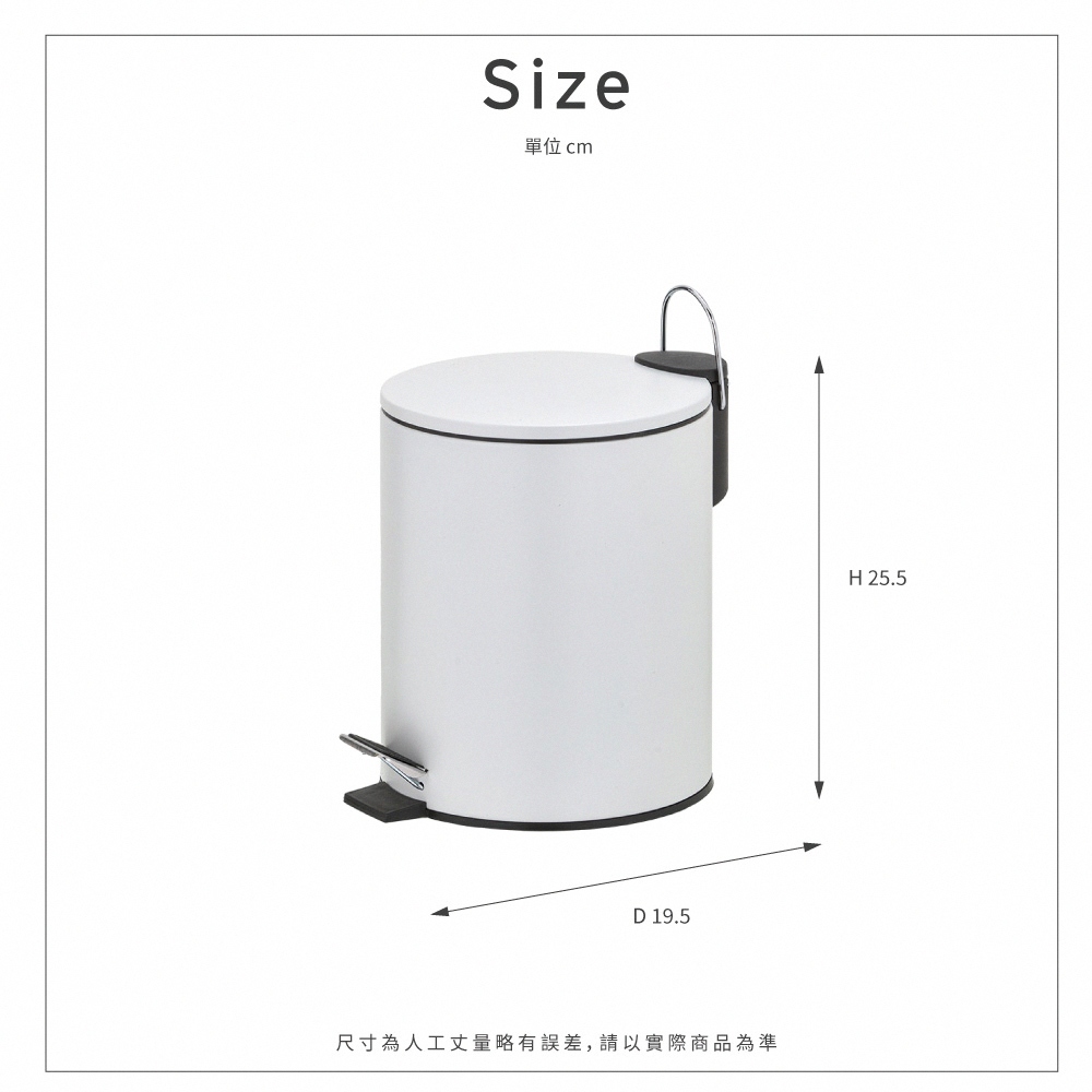 【H&R安室家】簡約風磨砂腳踏式垃圾桶5L-白PBL95, , large
