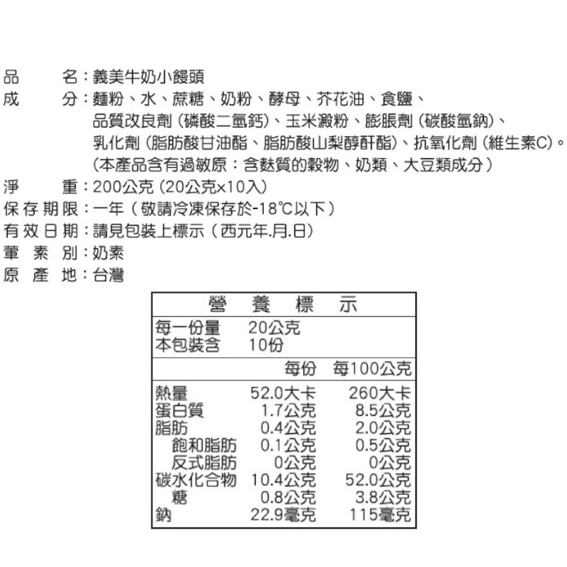 Mini Steamed Bread, , large