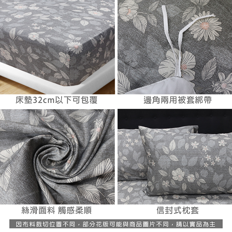 Indian新科技天絲吸濕排汗雙人四件式床包兩用被組-花語悠情, , large