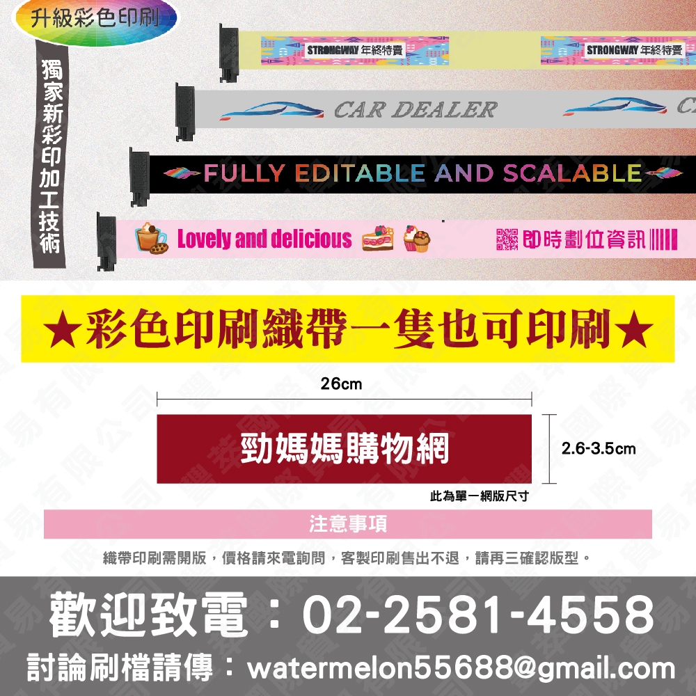 單隻 台灣製造 白色紅龍柱 RS-258WE 伸縮圍欄 排隊圍欄 萬向伸縮圍欄 亮面白烤漆紅龍 排隊 鋼管粉體烤漆紅絨柱, , large