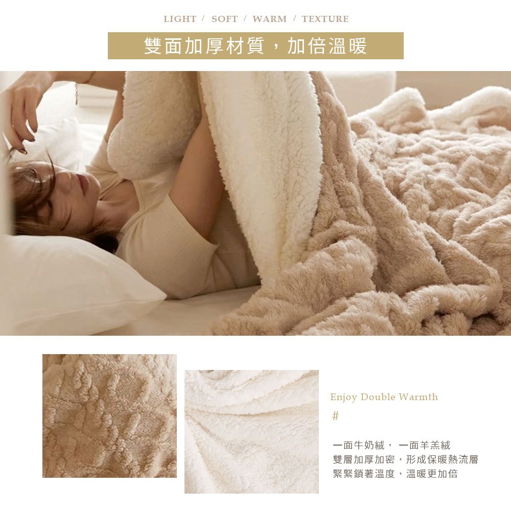 【DUYAN 竹漾】韓系牛奶絨 雙層加厚被毯 / 霧灰奶茶  (羊羔絨 蓋毯 沙發毯 棉被 露營 禮物), , large