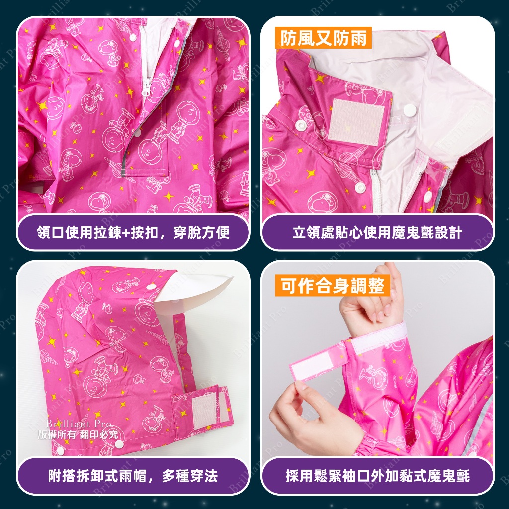 史努比兒童尼套頭式背包雨衣 多種尺寸S,L顏色可選 藍/粉 專利背包位設計 高係數反光條, , large