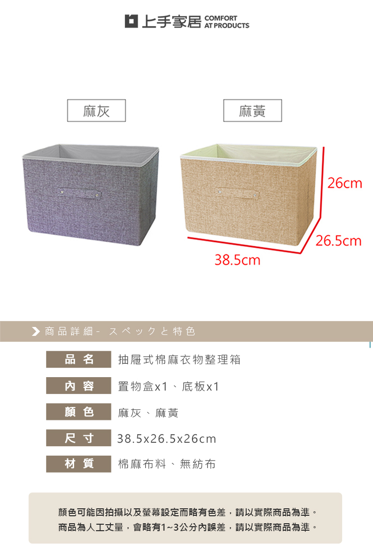 【上手家居】棉麻收納箱-麻黃(收納籃/玩具箱/衣物收納箱/摺疊收納箱/三層櫃抽屜/棉麻收納盒/棉麻收納籃), , large