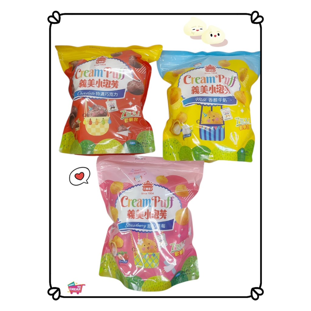 [義美]義美小泡芙歡樂包(甜心草莓)196g, , large