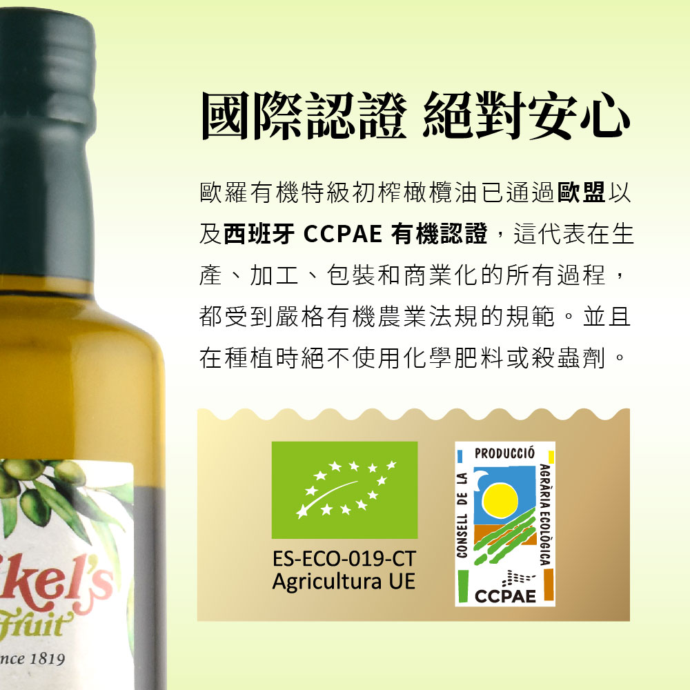 organic  EV olive oil, , large