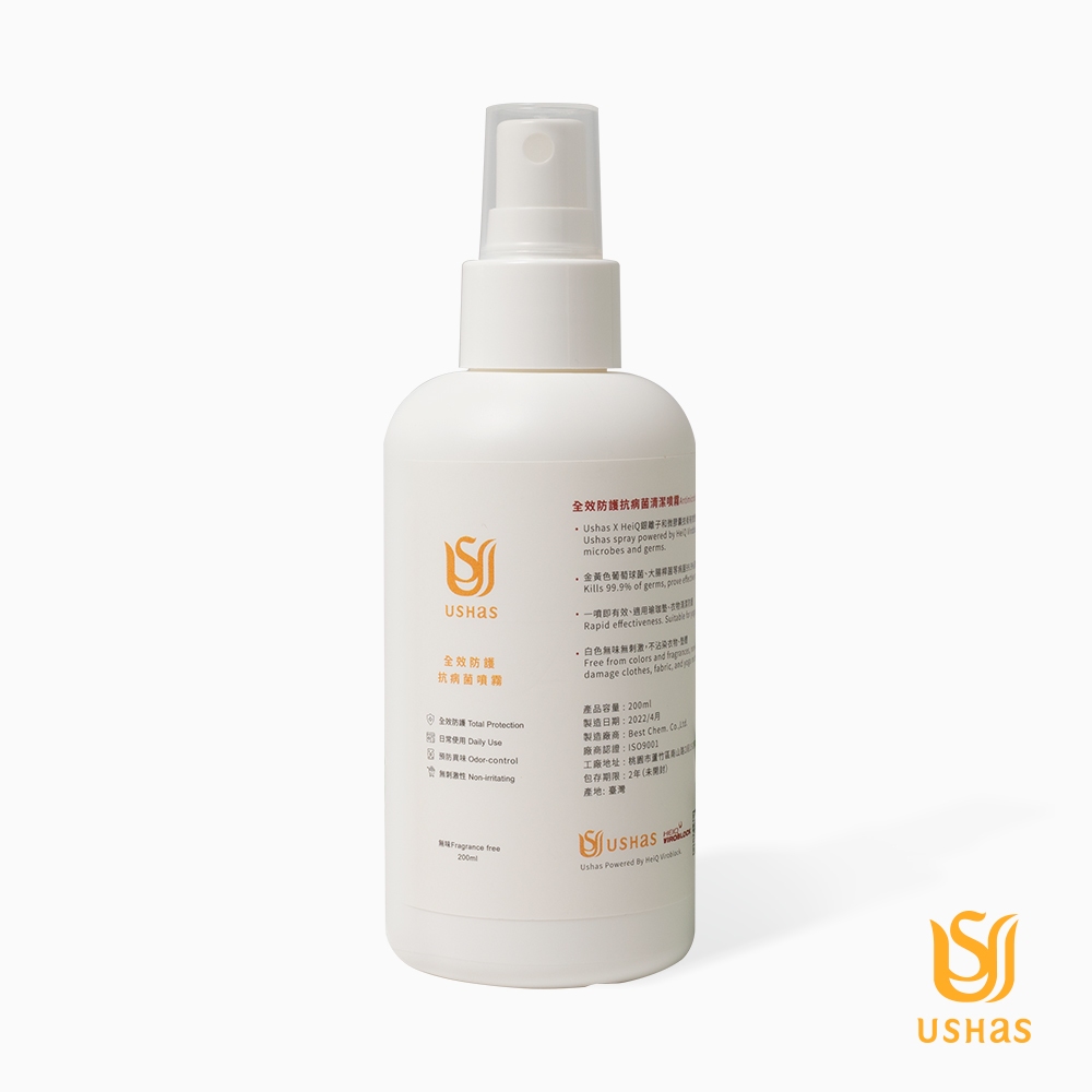 USHaS 丨Antibacterial Cleaning Spray