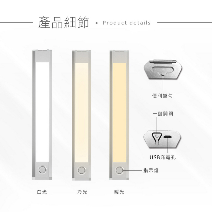 [HANLIN]-LED633 三色調光磁吸充電感應燈#USB 照明手電筒 壁懸掛 黏貼 小夜燈 夜間照明燈, , large