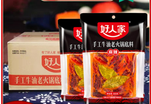 好人家手工老火鍋底料500g, , large