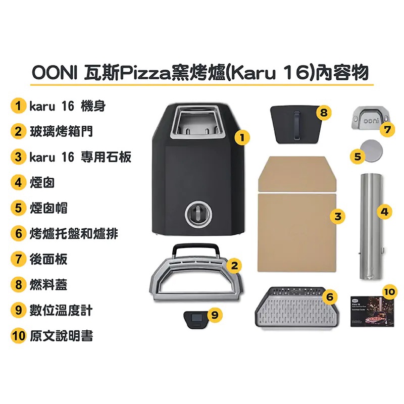 [OONI戶外窯烤爐]可瓦斯用多功能披薩窯烤爐Karu 2 ProMulti-Fuel Pizza Oven 烤肉架(新款Karu16), , large