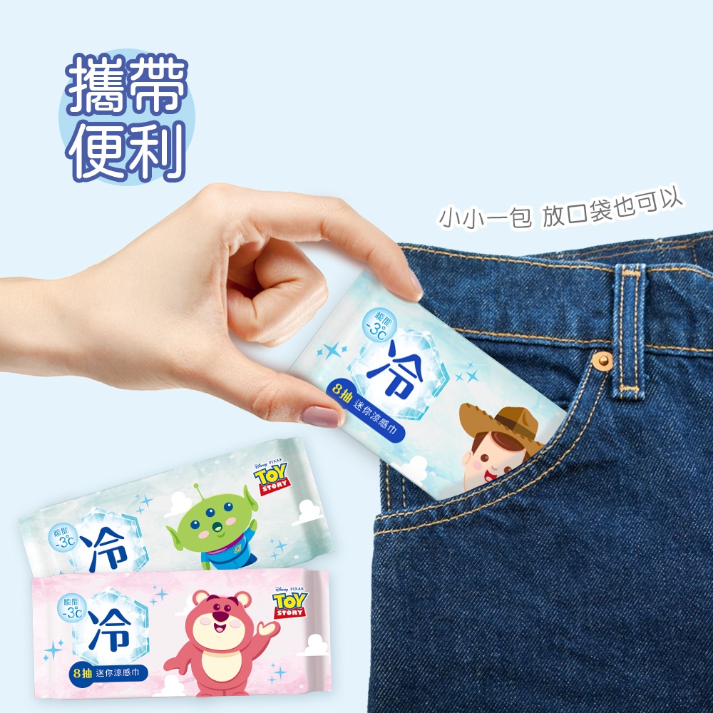 Disney 迪士尼涼感濕巾 (8抽6包x6袋) 玩具總動員迷你濕巾 極凍 -3度冰爽 濕巾 身體 臉用 【旺達棉品】, , large