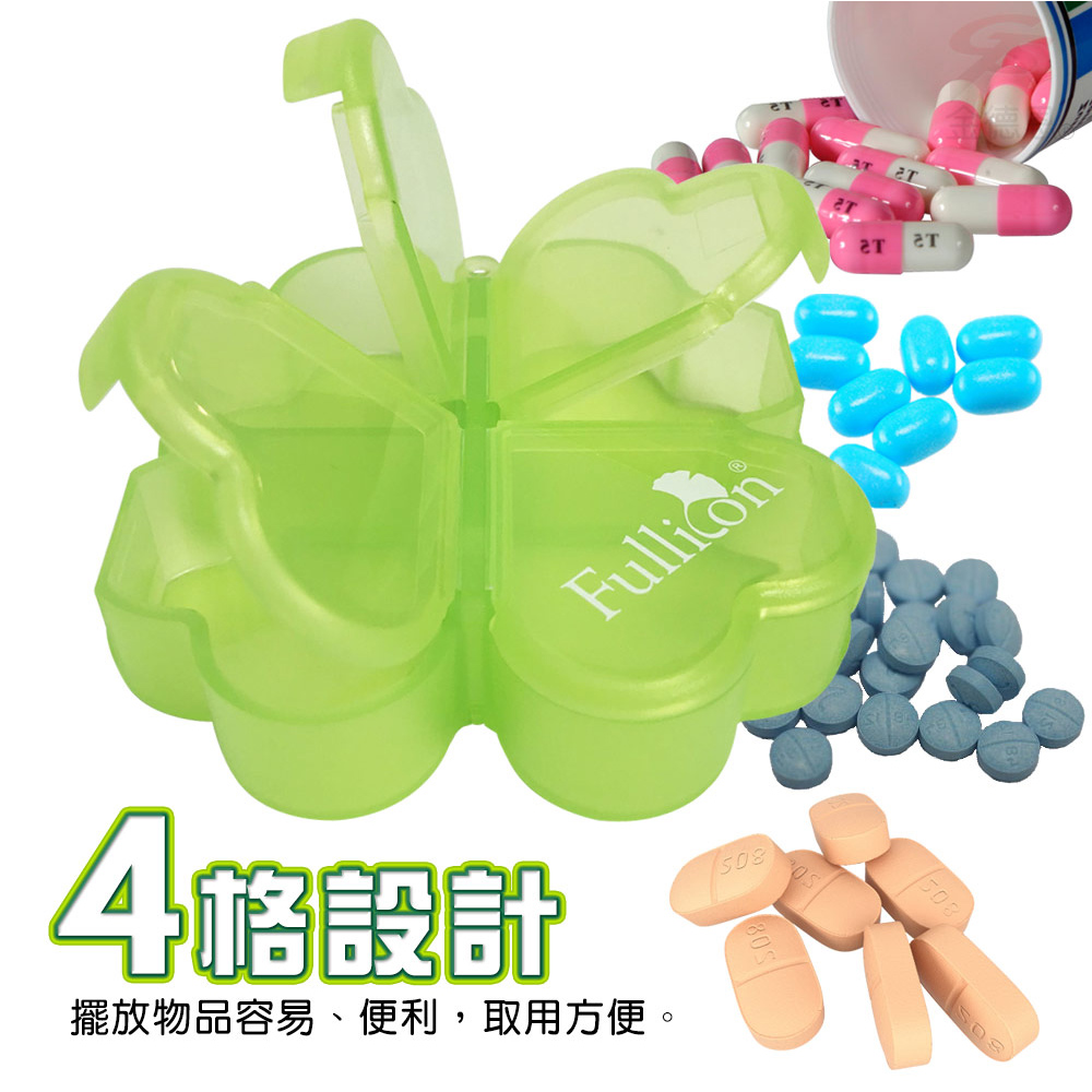 GS MALL 4格幸運草保健藥盒 收納藥盒 4格藥盒 幸運草藥盒 造型藥盒 保健藥盒 藥盒 隨身藥盒, , large
