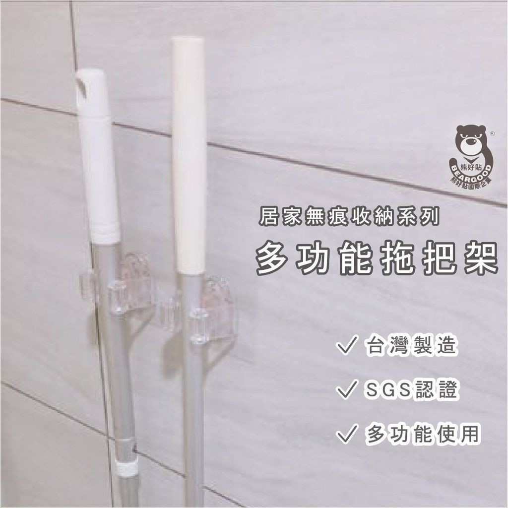 [Beargood sticker] Transparent Mop & Broom Holder (Strong Adhesive), , large
