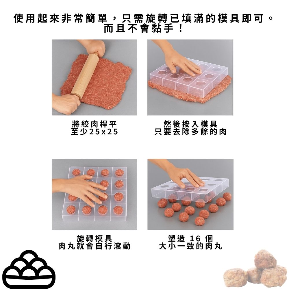 金德恩 GS MALL 台灣製造 製肉丸器 模具 料理工具 壓肉丸 廚房工具 肉丸器 肉丸製作 肉丸模型 肉丸料理, , large