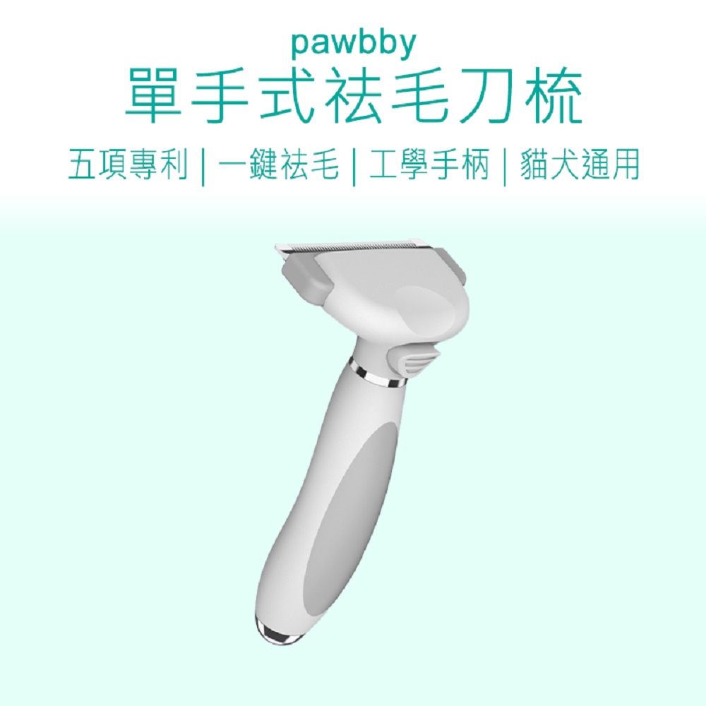 【Haomi Enterprise】Pawbby Pet Hair Brush, , large