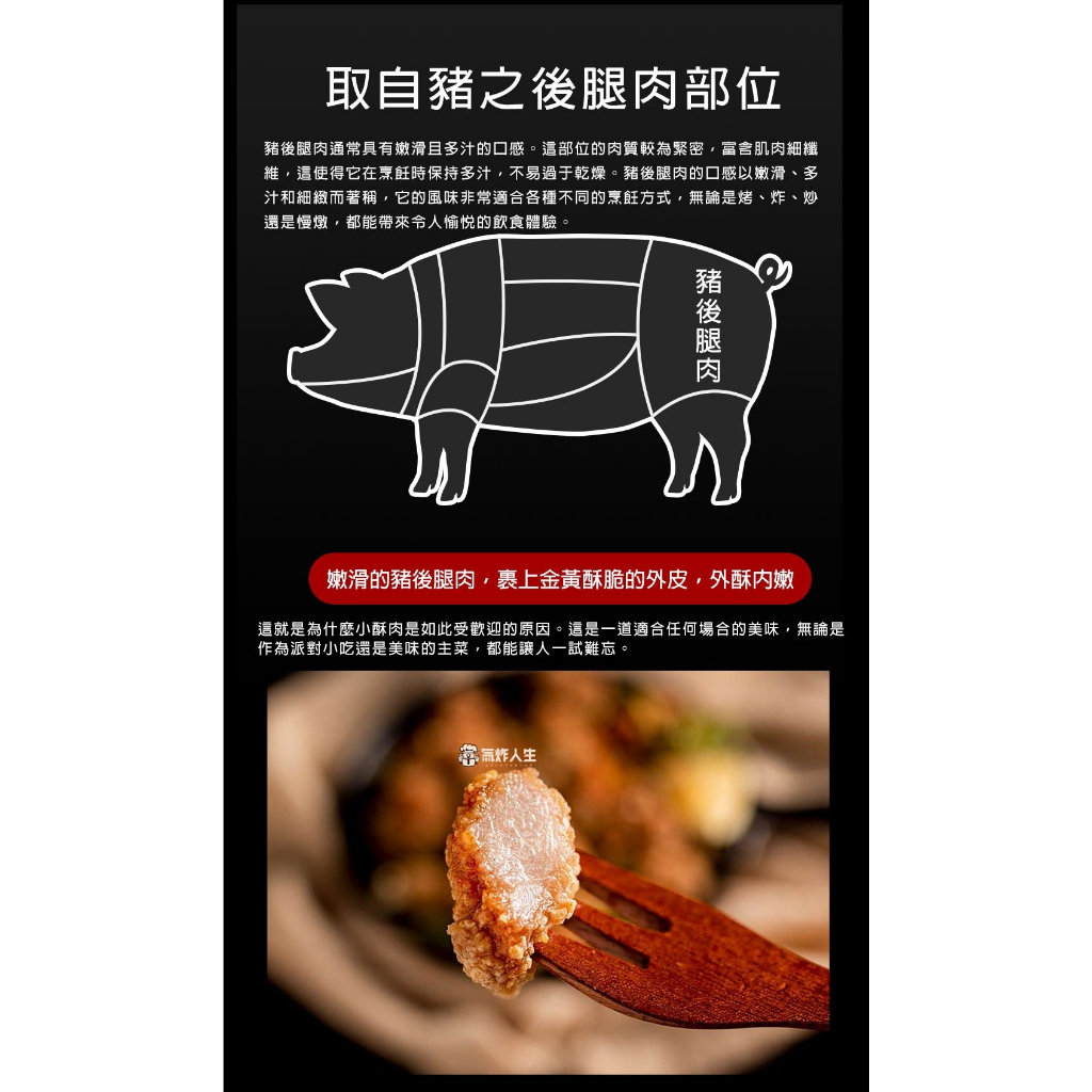 【氣炸人生】氣炸小酥肉400g, , large