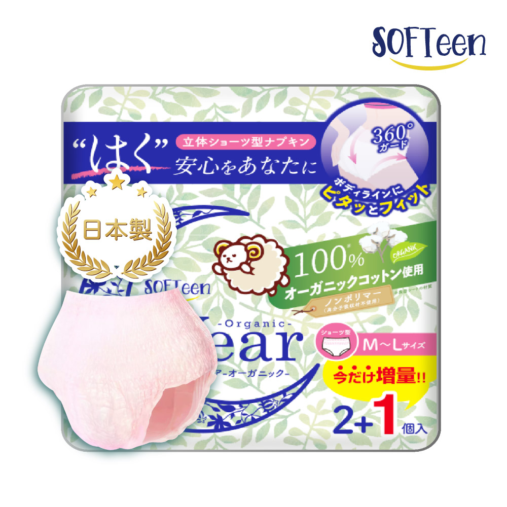 SOFTeen Sanitary Napkin Pants in Menstrual, , large