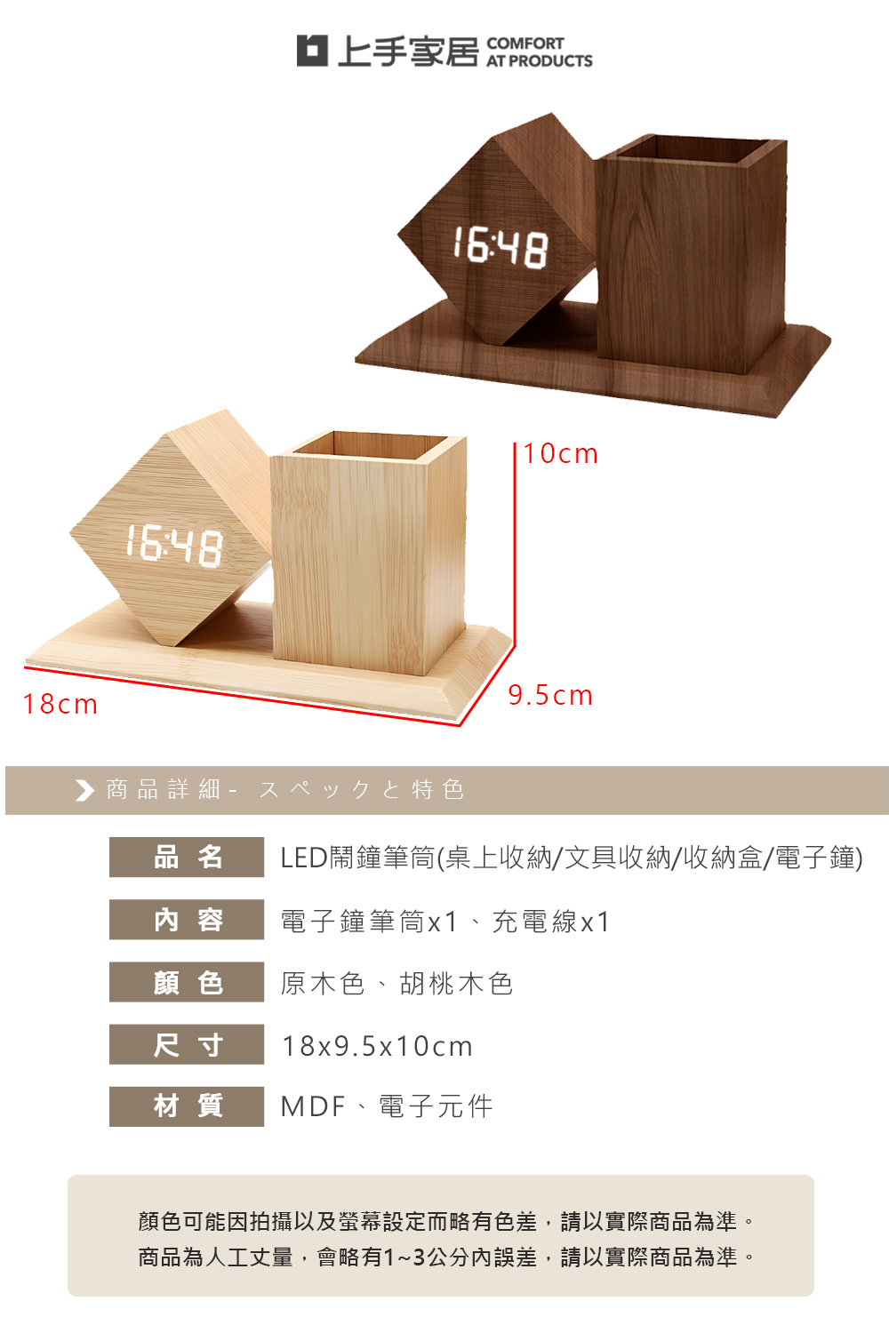 led-clock-pen-holder-walnut, , large