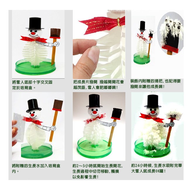 GS MALL 台灣製造 神奇魔幻成長雪人 豪華雪人 雪人紙樹 開花雪人 雪人 禮物雪人 交換禮物 聖誕節交換禮物, , large