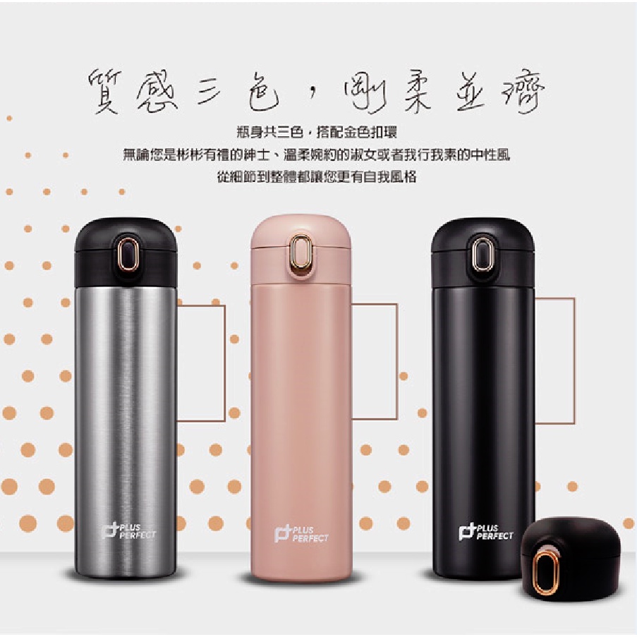 PERFECT 理想牌 鈦品味彈蓋真空保溫杯 350cc隨機顏色送贈品-Leidea樂德兒, , large