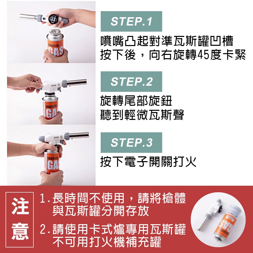 【TOPWAY】卡式噴火槍 瓦斯噴槍 1300度 電子點火噴槍頭 卡式瓦斯噴槍頭 炙燒料理噴槍 點火器 陶瓷噴燈 可倒置, , large