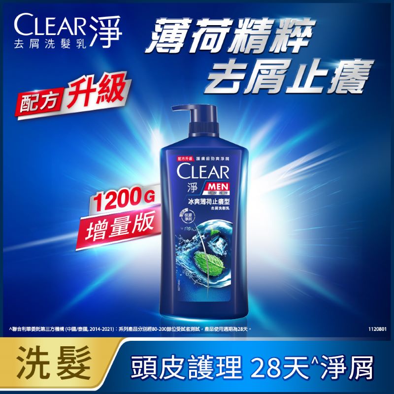 Clear淨 男士去屑洗髮乳冰爽薄荷止癢, , large