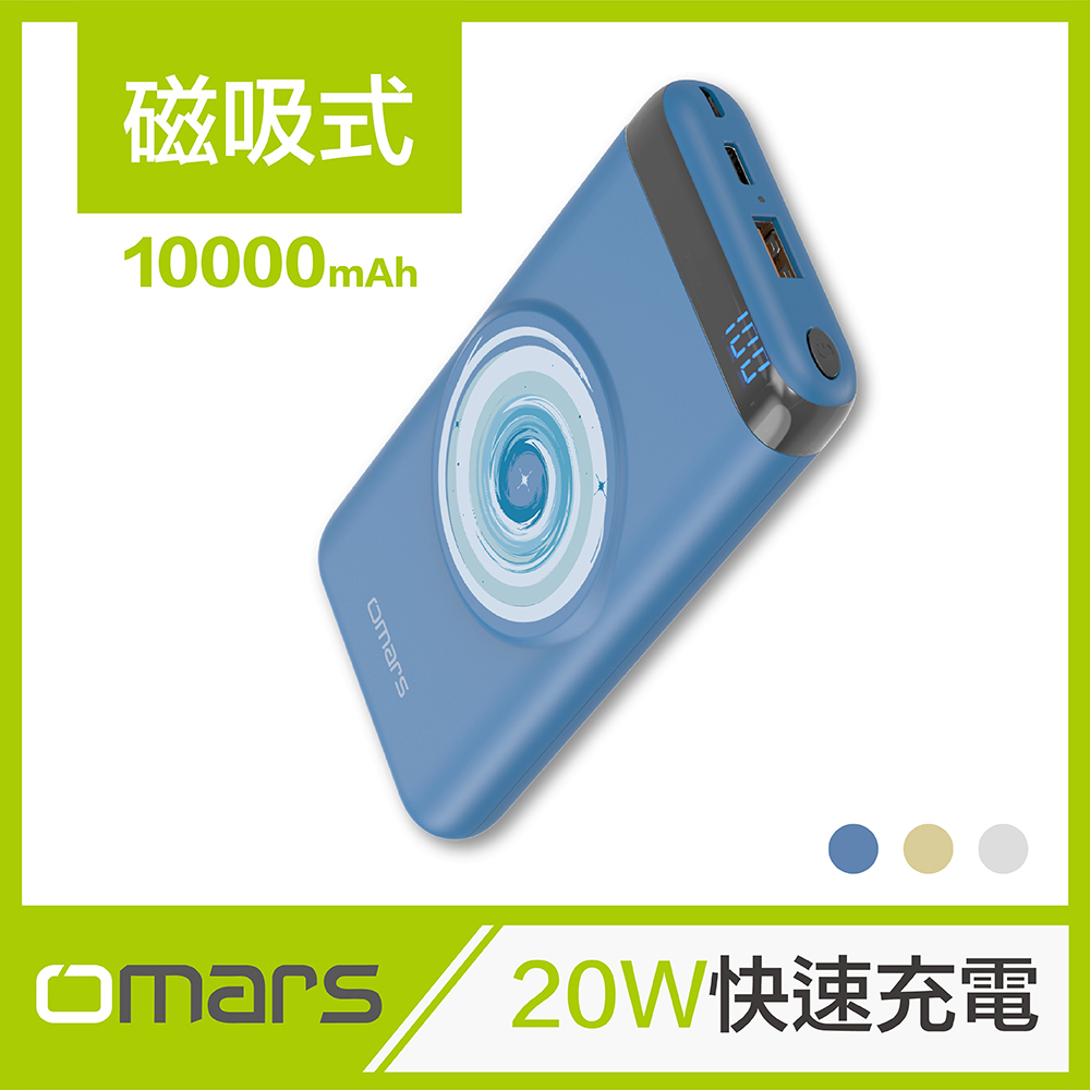 [杰鼎奧拉] omars｜磁吸式無線行動電源｜10000mAh｜PD20W, , large