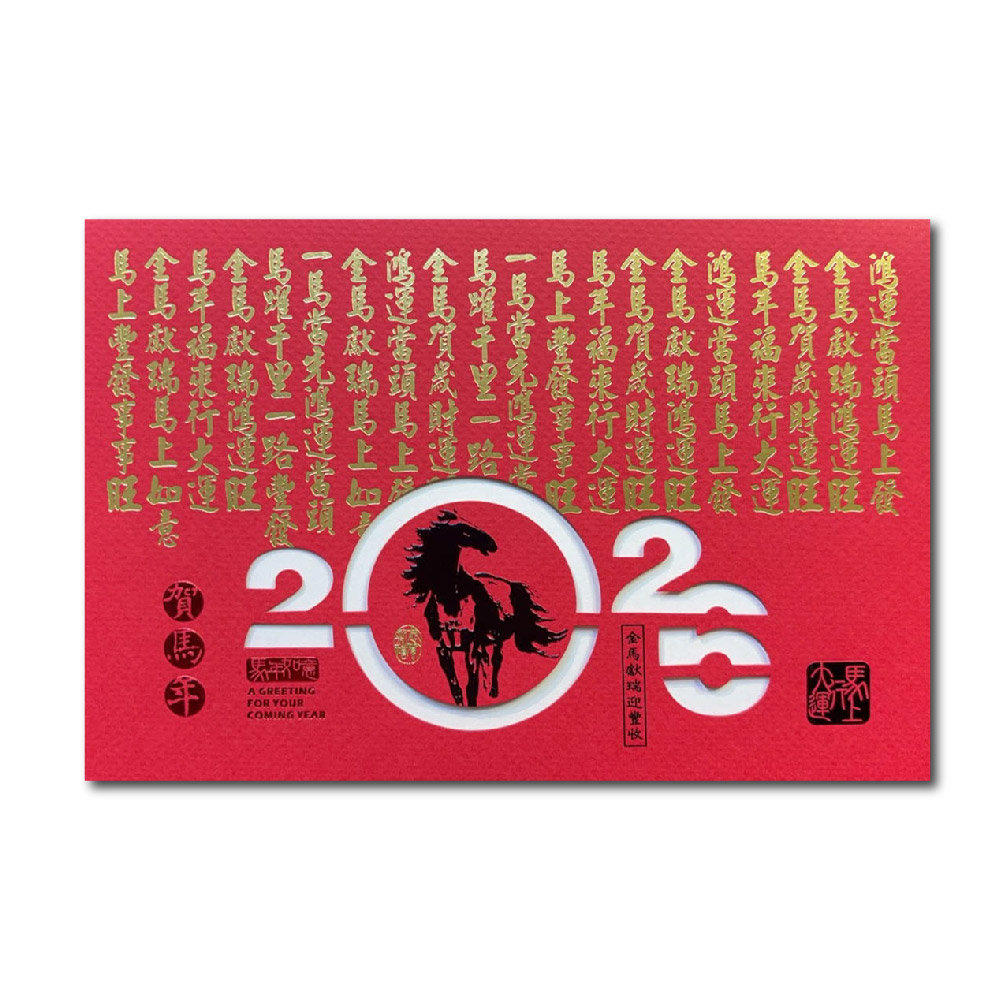 1A 2026 馬年 賀年卡 賀馬年 30張入 /包 3209, , large