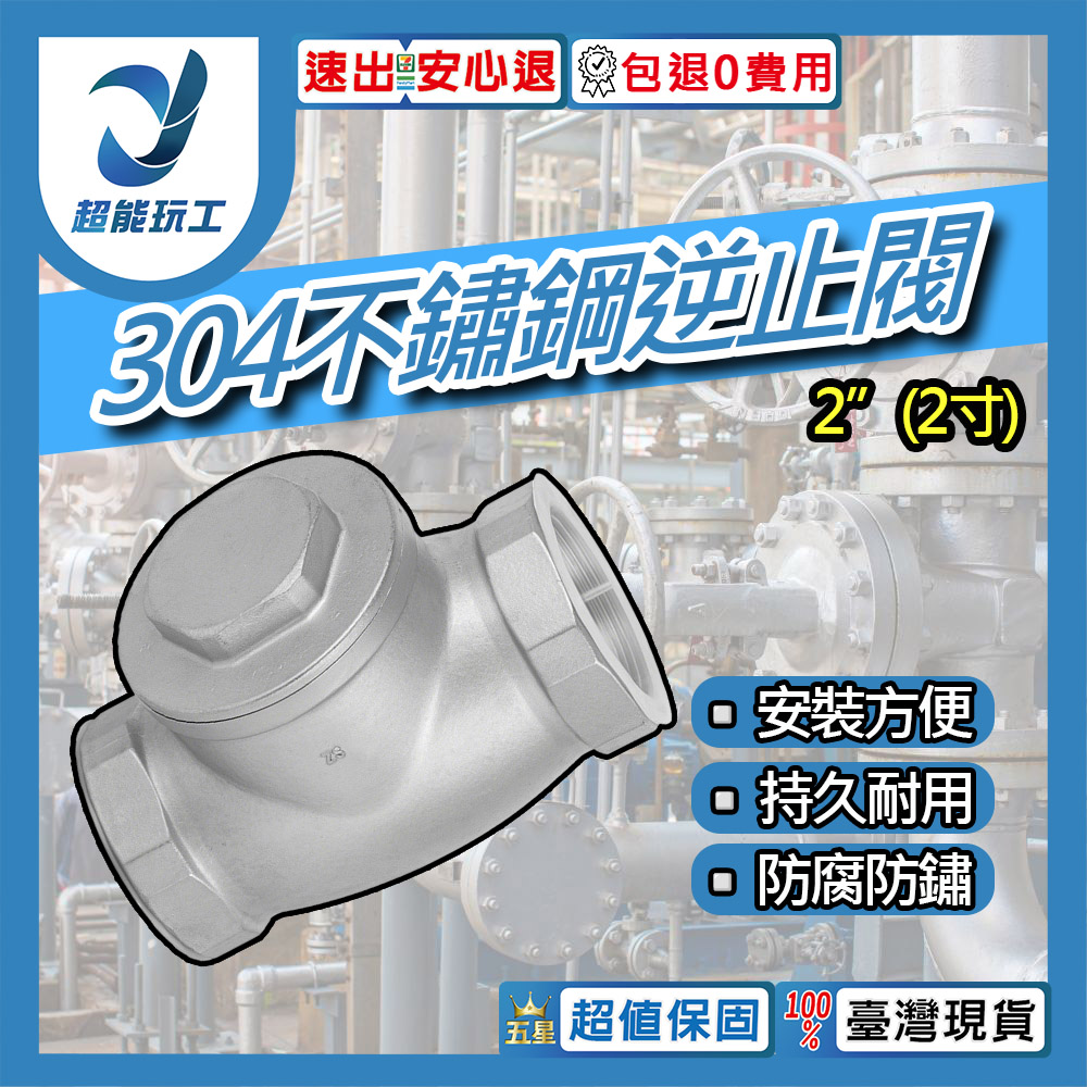 304 Stainless Steel Check Valve 1/2~2 Hard Seal (2 inch) DN50, , large