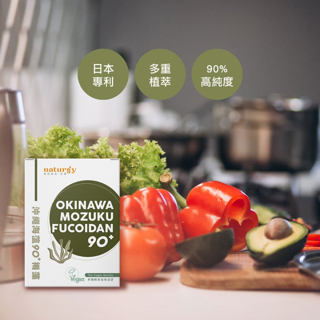 [naturgy]Okinawa Mozuku Fucoidan 90 +, , large