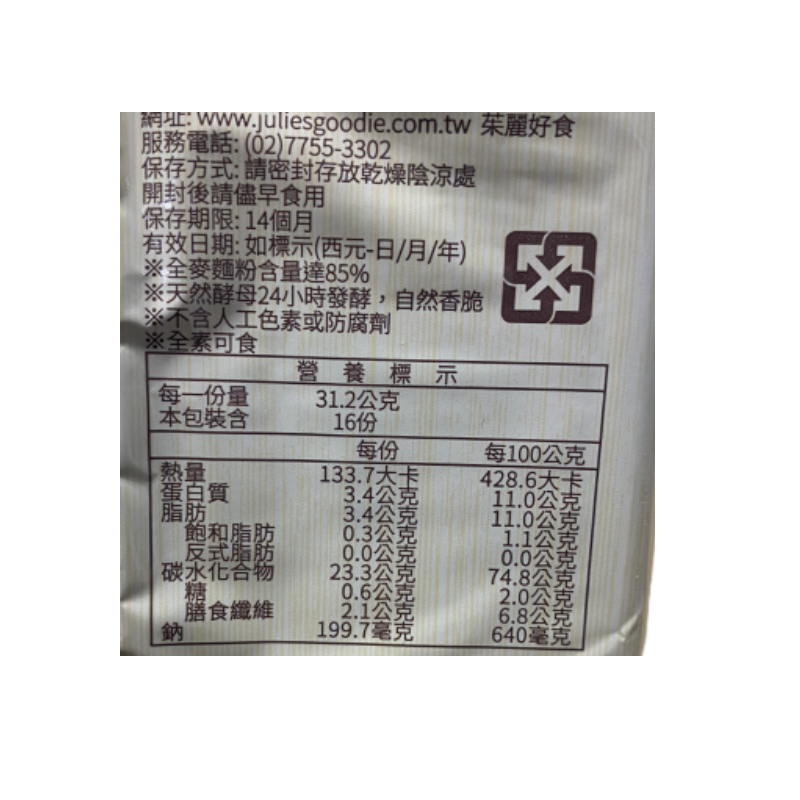 克里奇義大利多穀蘇打餅, , large