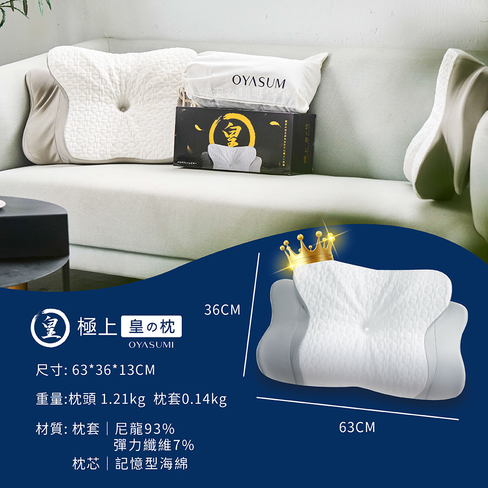 [ Pure Sleep ] OYASUMI Premium Emperor Pillow, , large