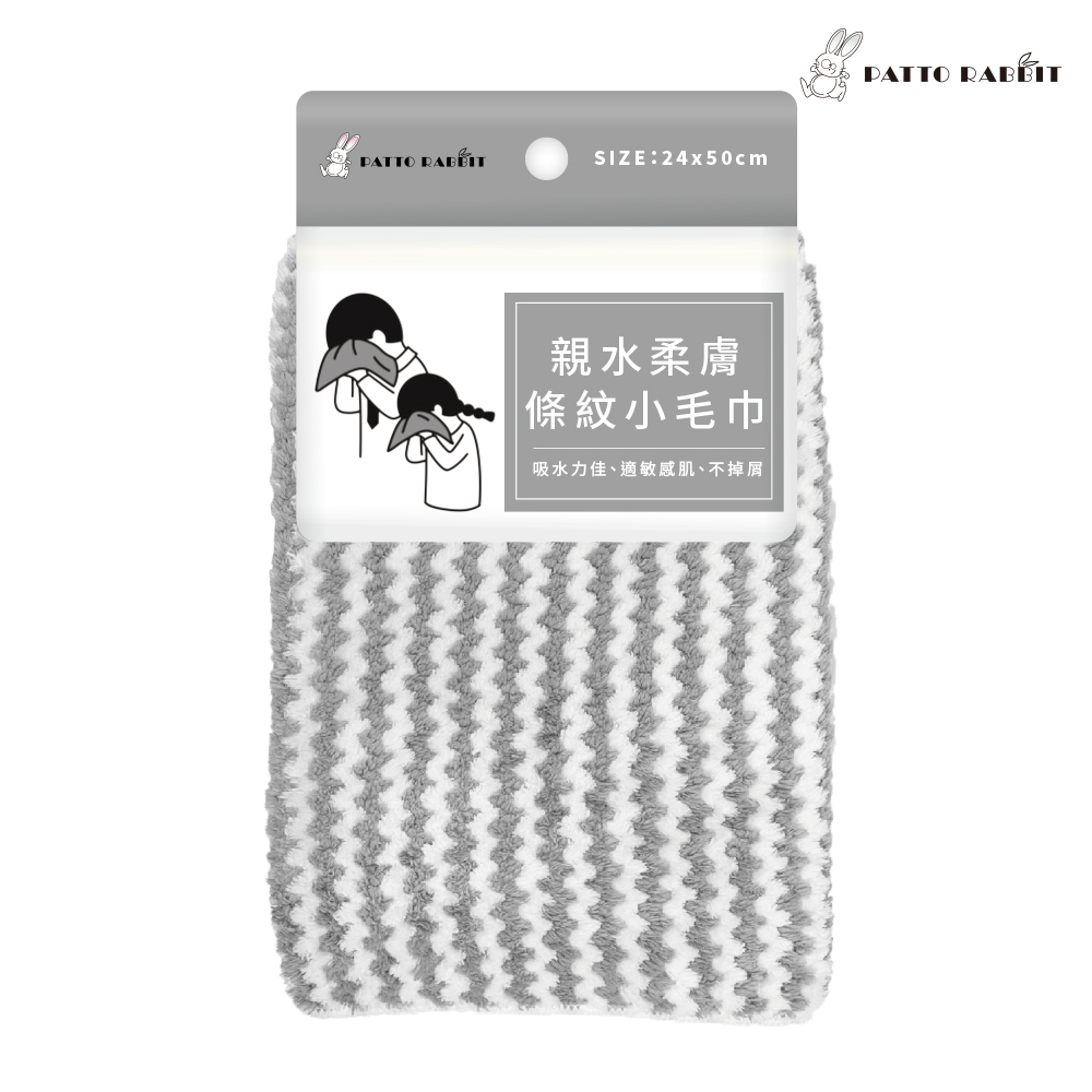 百特兔親水柔膚條紋小毛巾, , large
