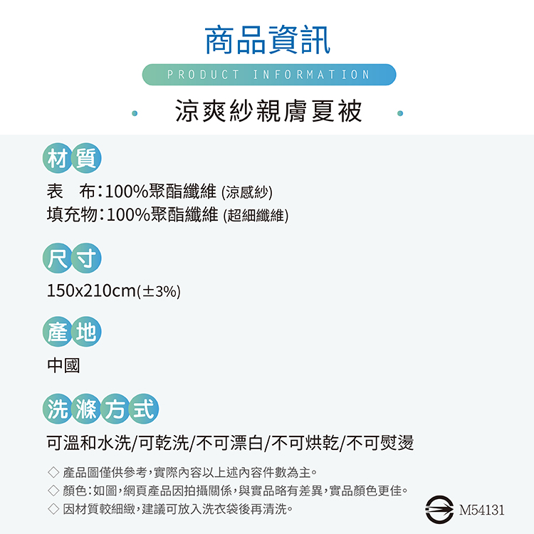 【多利寶寢具】Indian_涼爽紗親膚夏涼感被/空調被/冷氣被-慵懶小兔, , large