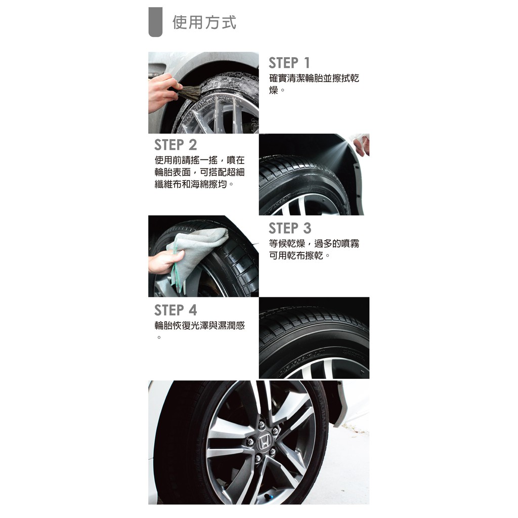 AutoCare 輪胎光澤劑 MIT 台灣製造 輪胎蠟 輪胎保養劑 自助洗車 洗車DIY 輪胎保養, , large