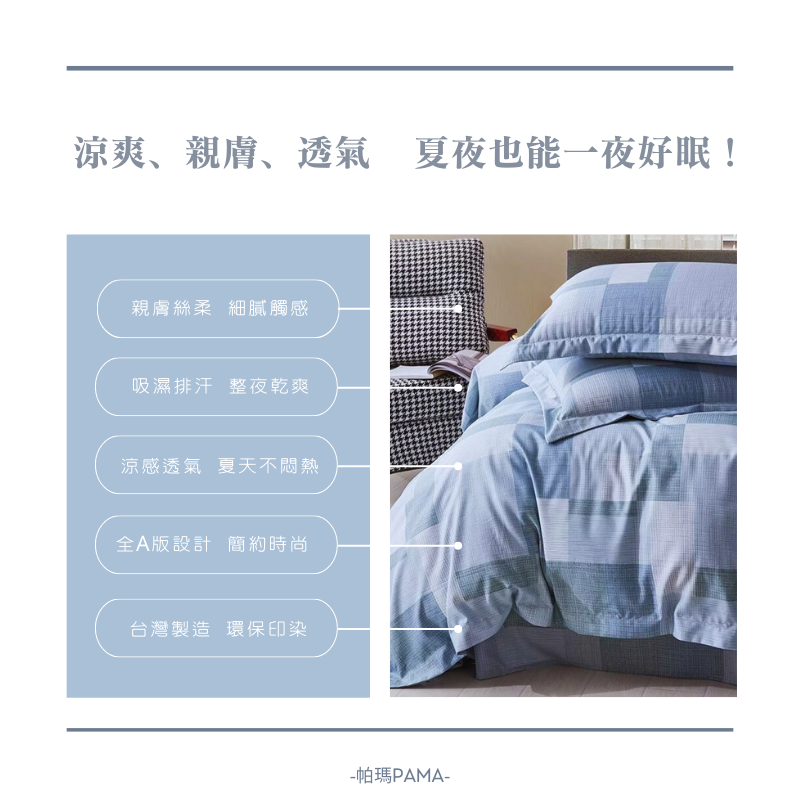 50% Lyocell fiber single bed sheet, , large