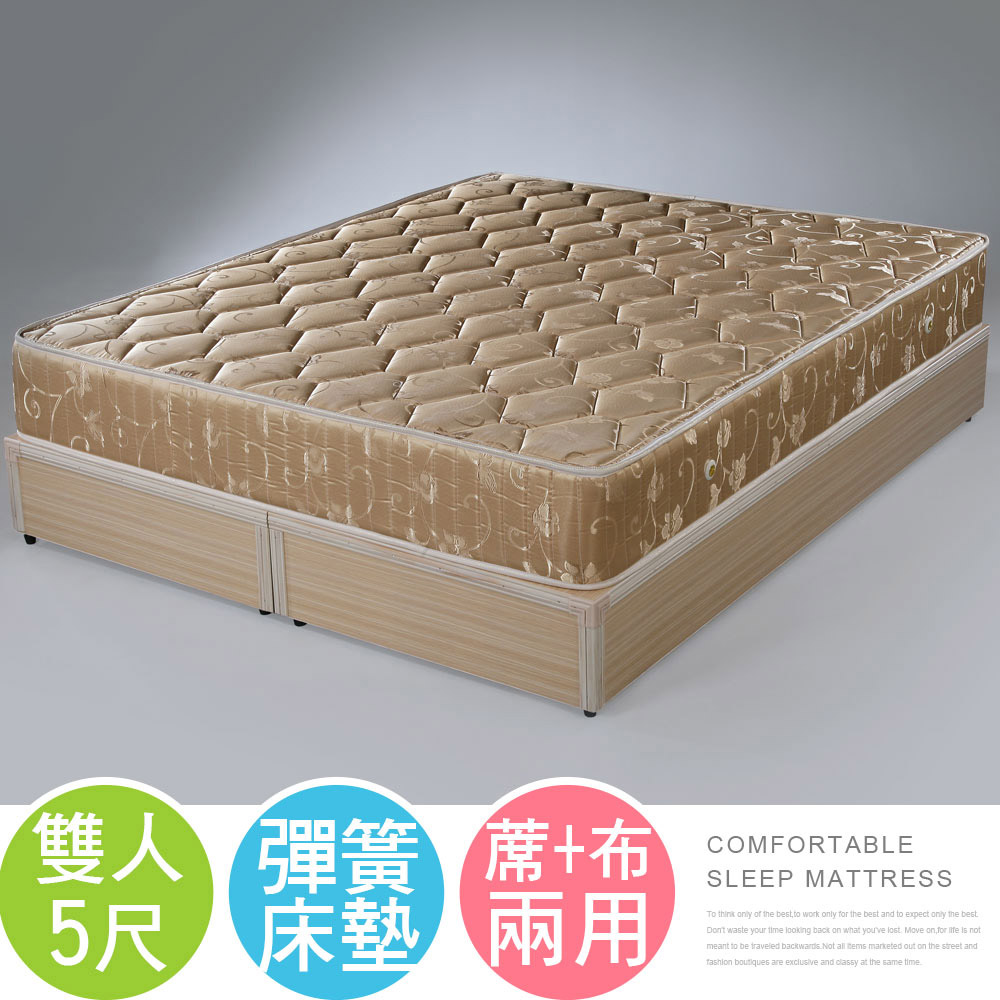 【Homelike】喜家居6環護背硬式彈簧床墊-雙人5尺(1664), , large