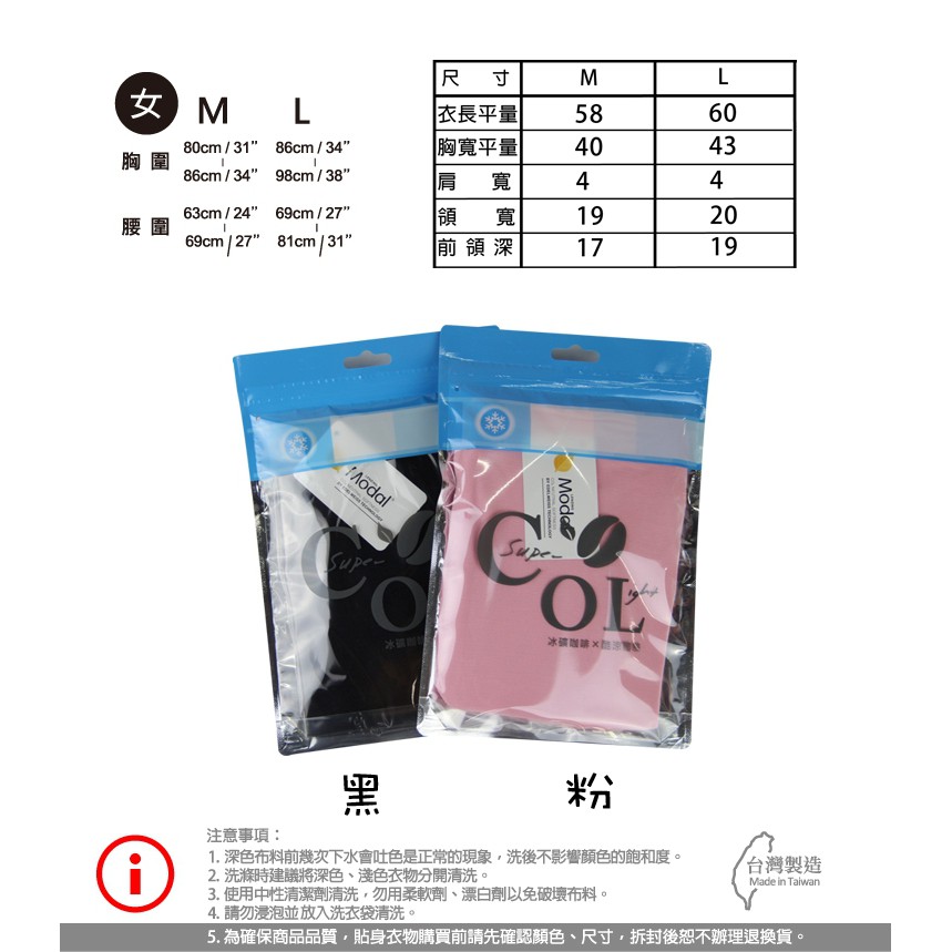 冰礦咖啡涼感輕著女背心-L302 涼感接觸 抑菌消臭, , large