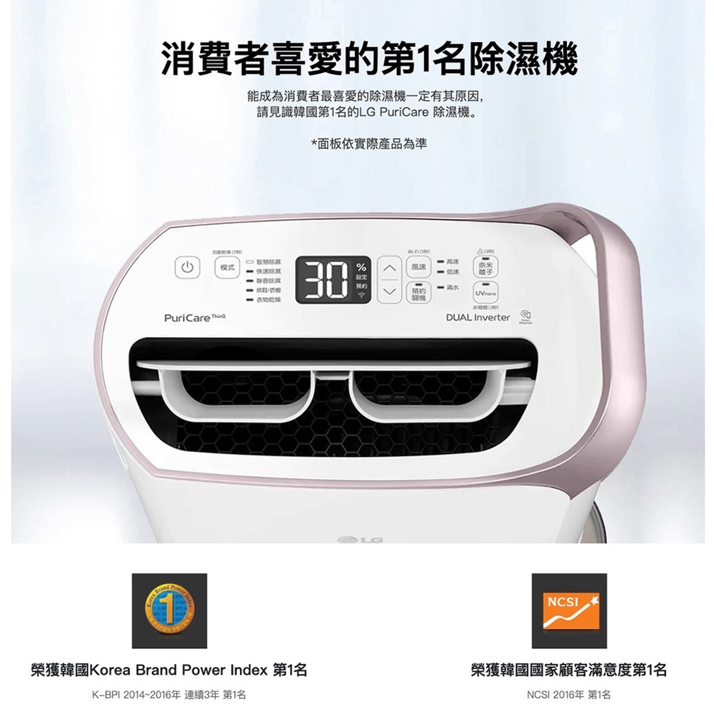 LG 樂金 MD171QSE0 UV抑菌 WiFi 17公升雙變頻除濕機 晶鑽銀, , large