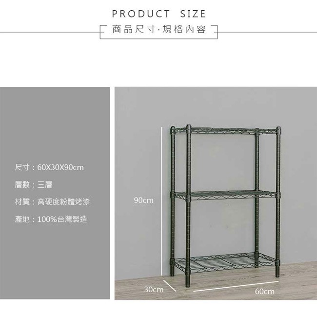 【Y HOUSE】60x30x90cm Lightweight Three-Layer Iron Rack Iron Rack Shelf - Painted Black, , large