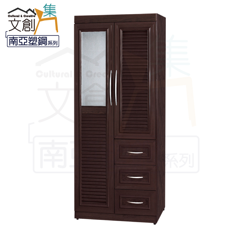 【文創集】谷利 環保3尺南亞塑鋼二門百葉三抽高衣櫃/收納櫃(客約商品), , large
