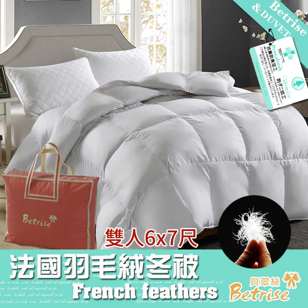 【Betrise貝翠絲】飯店等級-法國100%天然水鳥羽毛絨暖冬被-MIT台灣製造(雙人6x7尺)