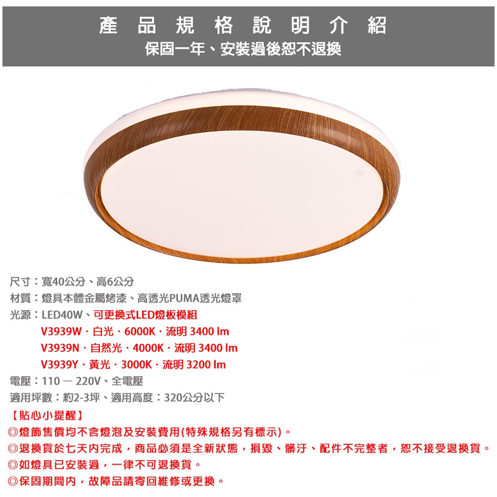 [Honey Comb]北歐風LED40W臥室吸頂燈 三種色溫：白光、黃光、自然光可選擇(VV3939), , large